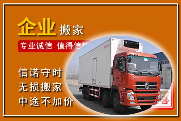 湟源工厂单位搬迁
